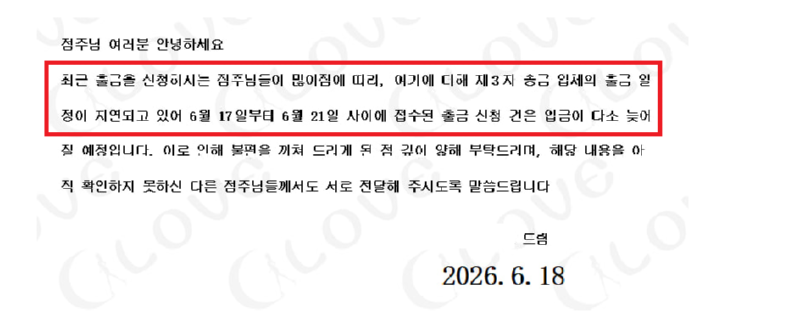 KakaoTalk_20260618_170458464.png